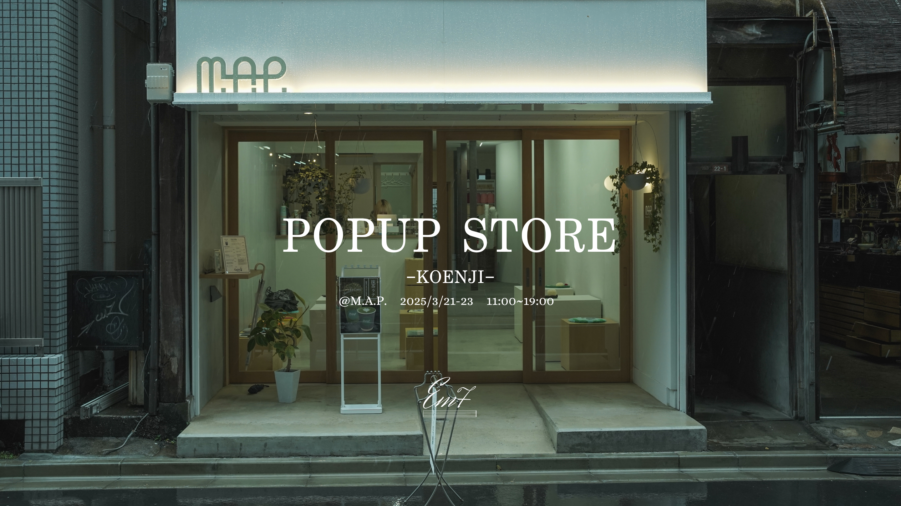Narita様 リクエスト 7点 まとめ商品 Em7（エミナ）/ POPUP Store＠M.A.P.高円寺